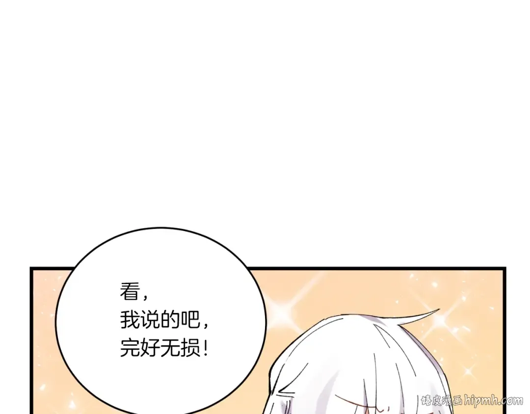 第58话 师傅不要这样啦 第152页