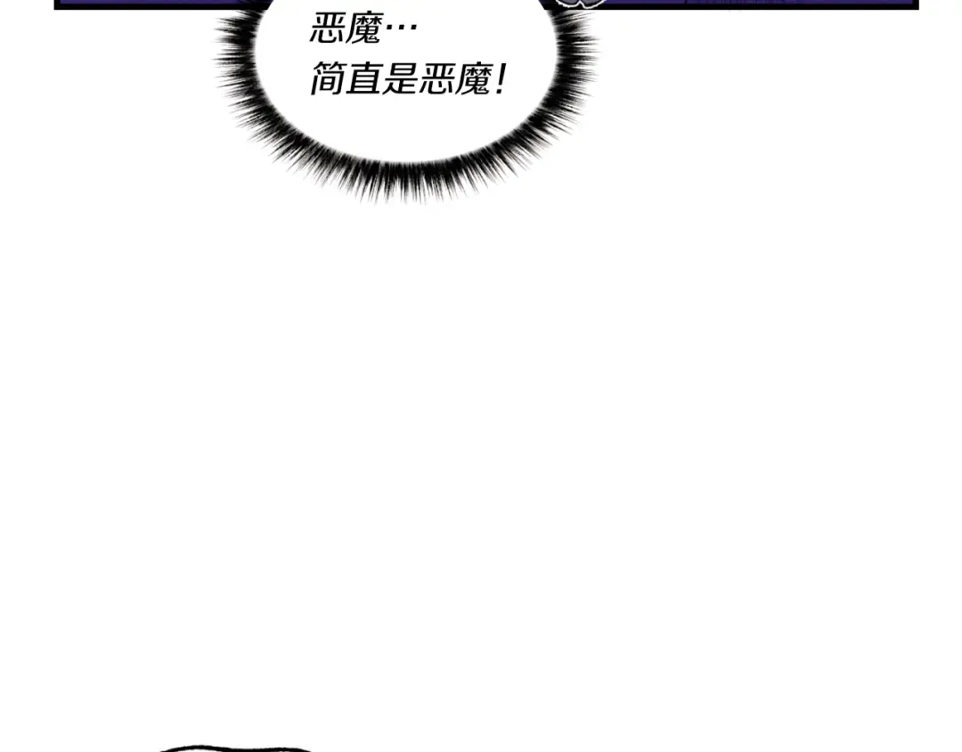 第58话 师傅不要这样啦 第154页