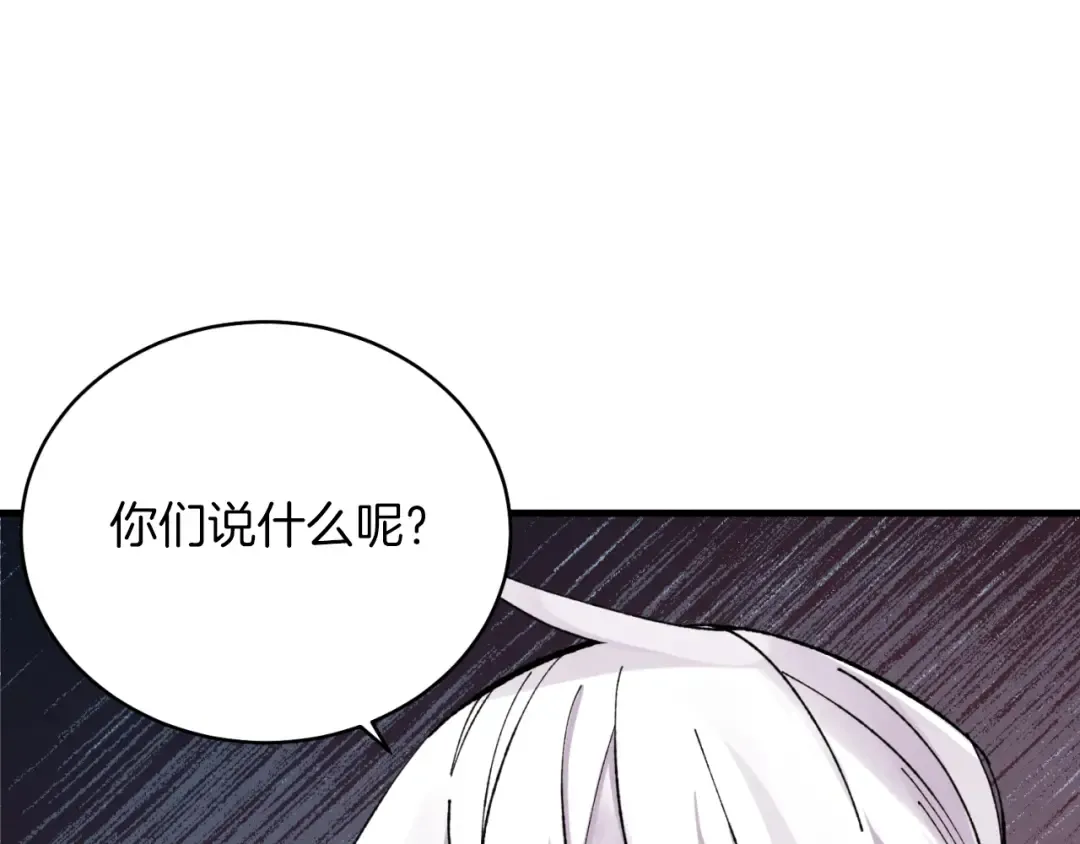 第58话 师傅不要这样啦 第157页