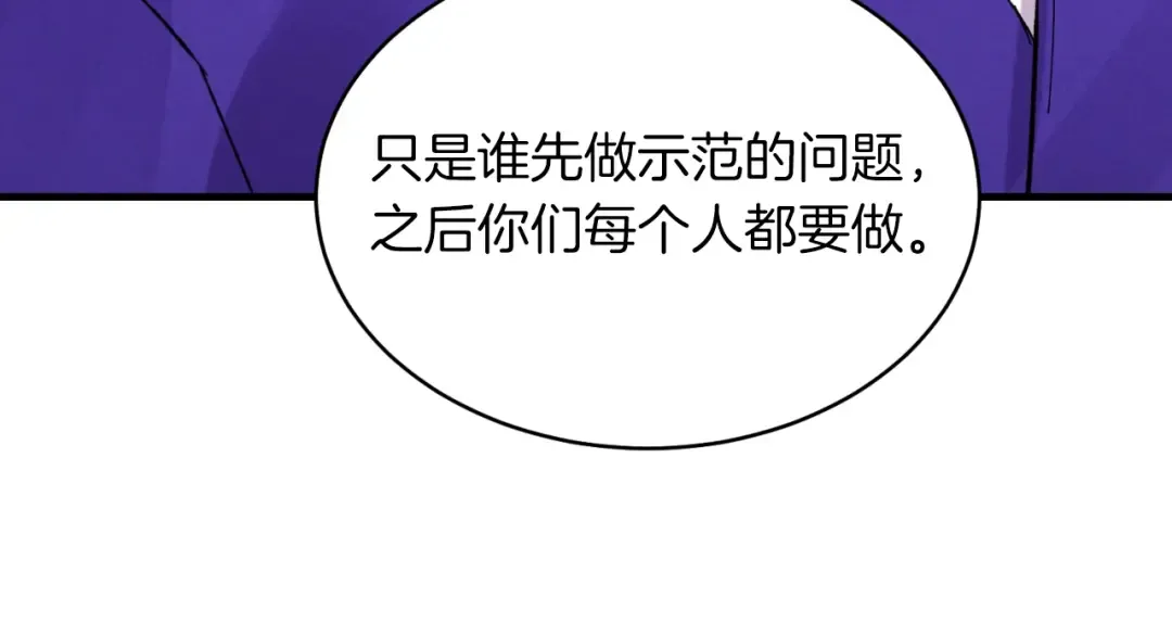 第58话 师傅不要这样啦 第159页