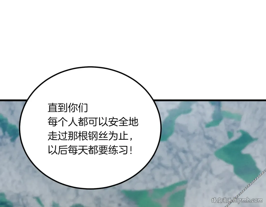 第58话 师傅不要这样啦 第160页