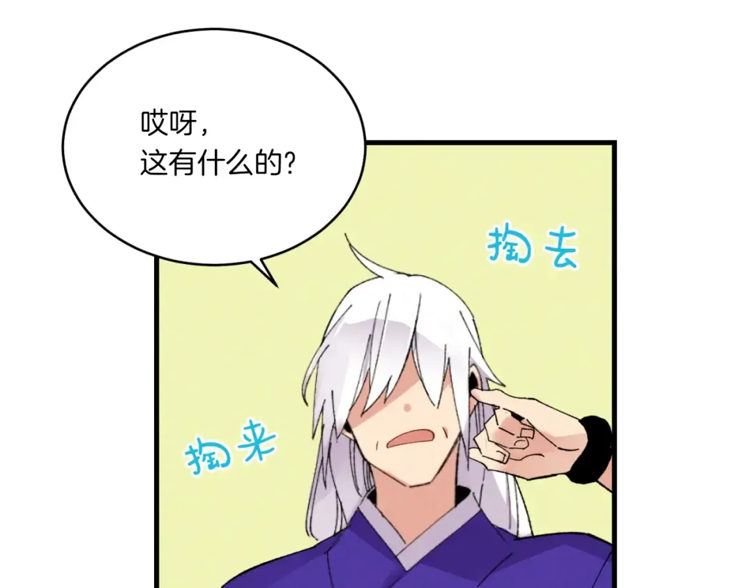 第58话 师傅不要这样啦 第163页