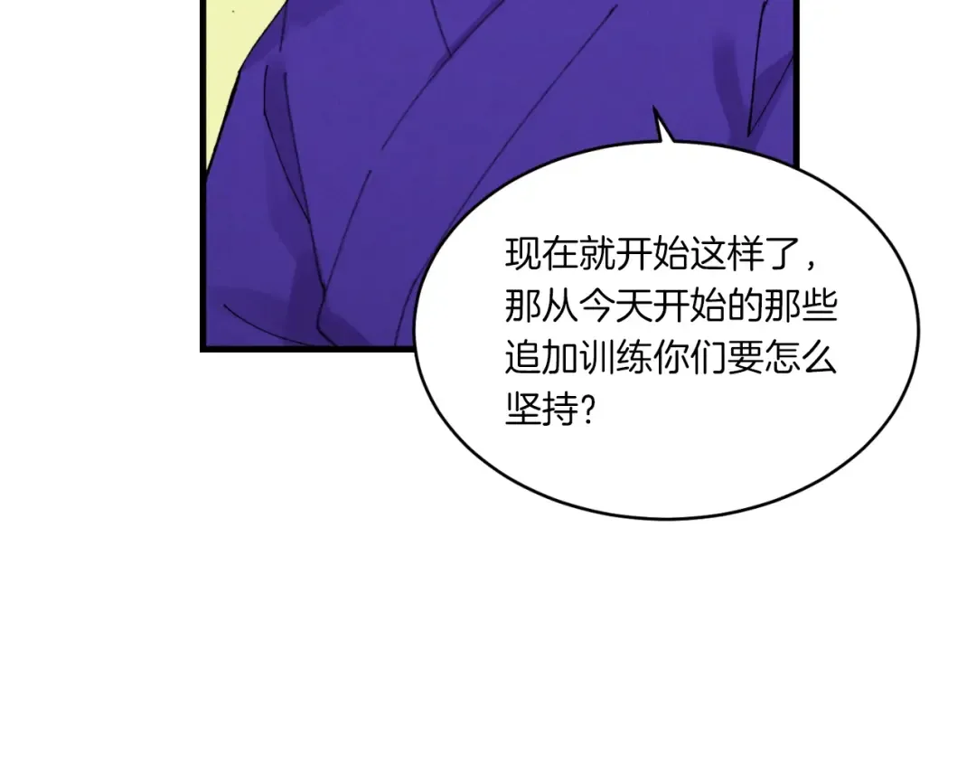 第58话 师傅不要这样啦 第164页