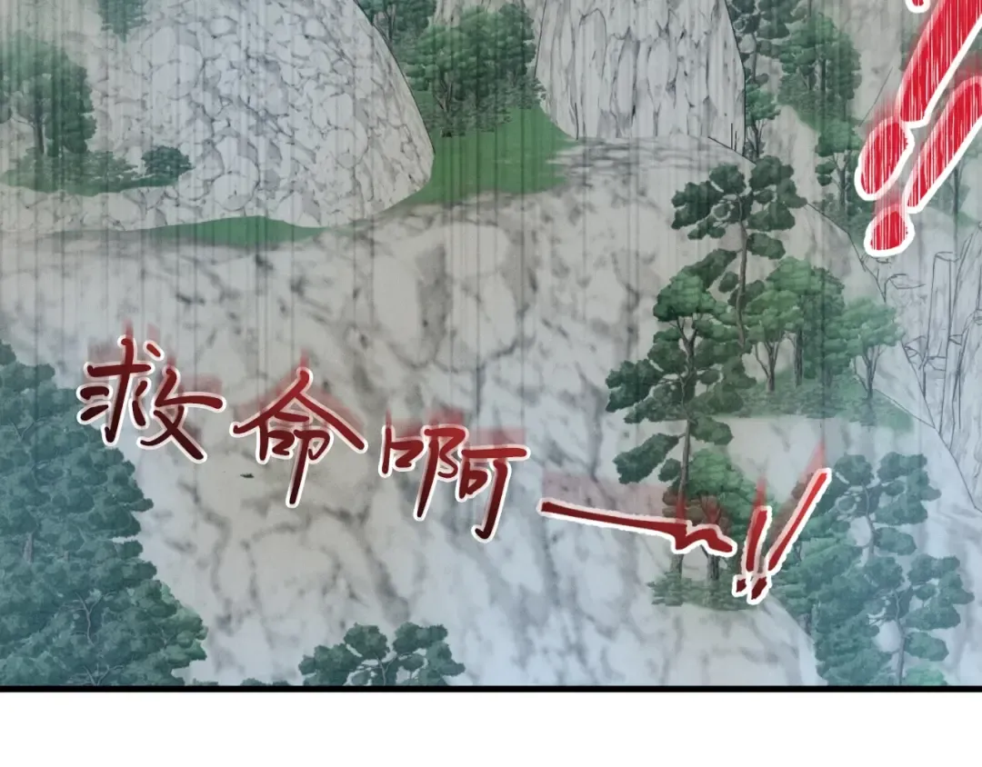 第58话 师傅不要这样啦 第169页