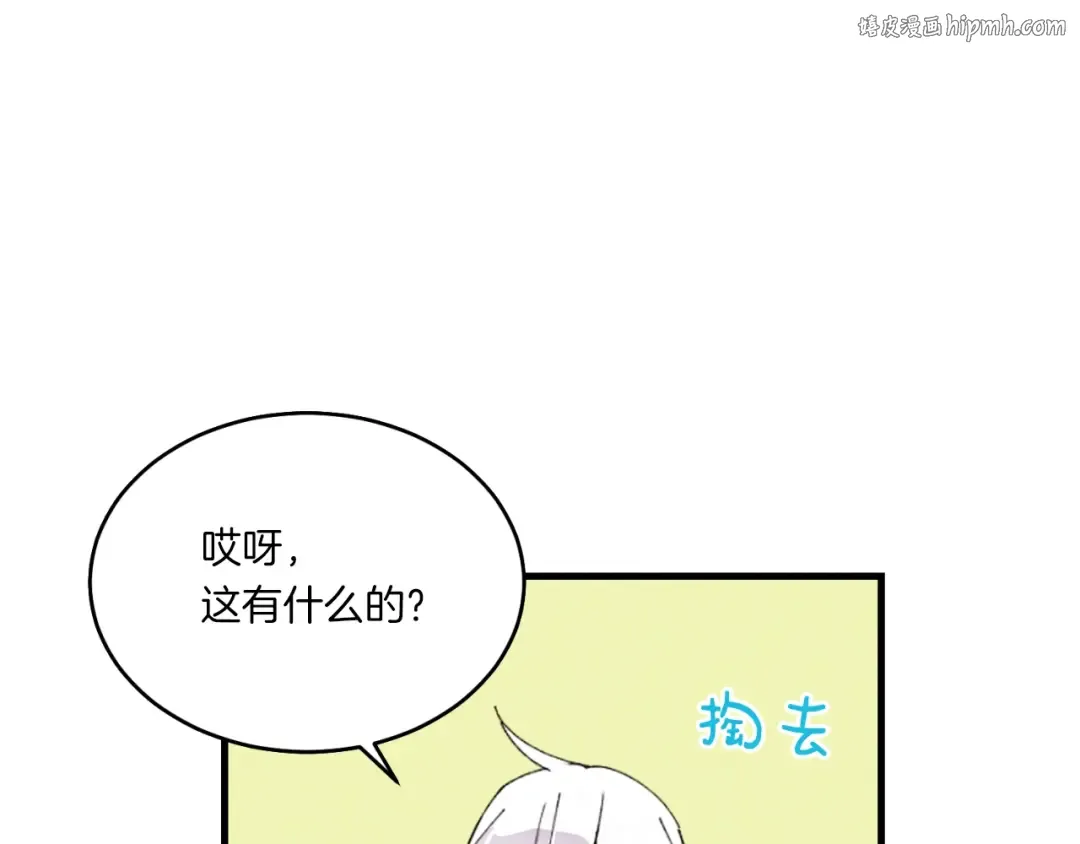 第59话 老师傅的手段 第1页