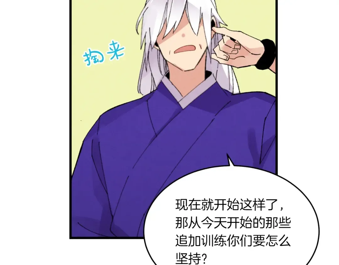 第59话 老师傅的手段 第2页