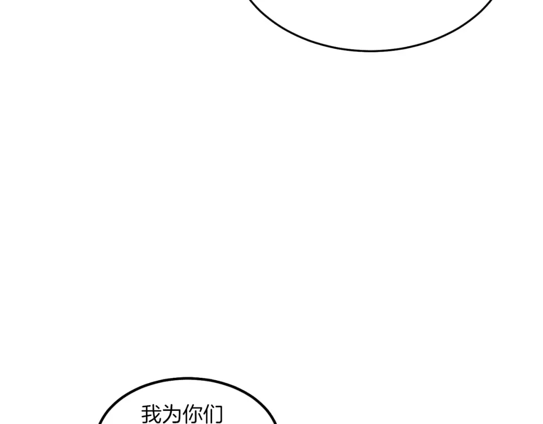 第59话 老师傅的手段 第3页