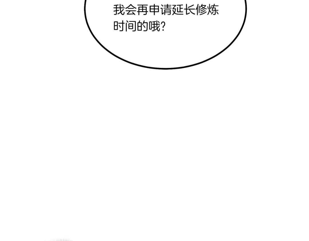 第59话 老师傅的手段 第5页