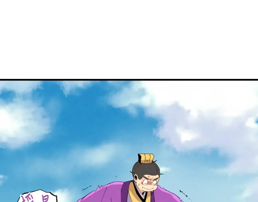 第59话 老师傅的手段 第15页