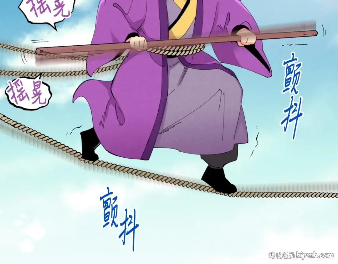 第59话 老师傅的手段 第16页