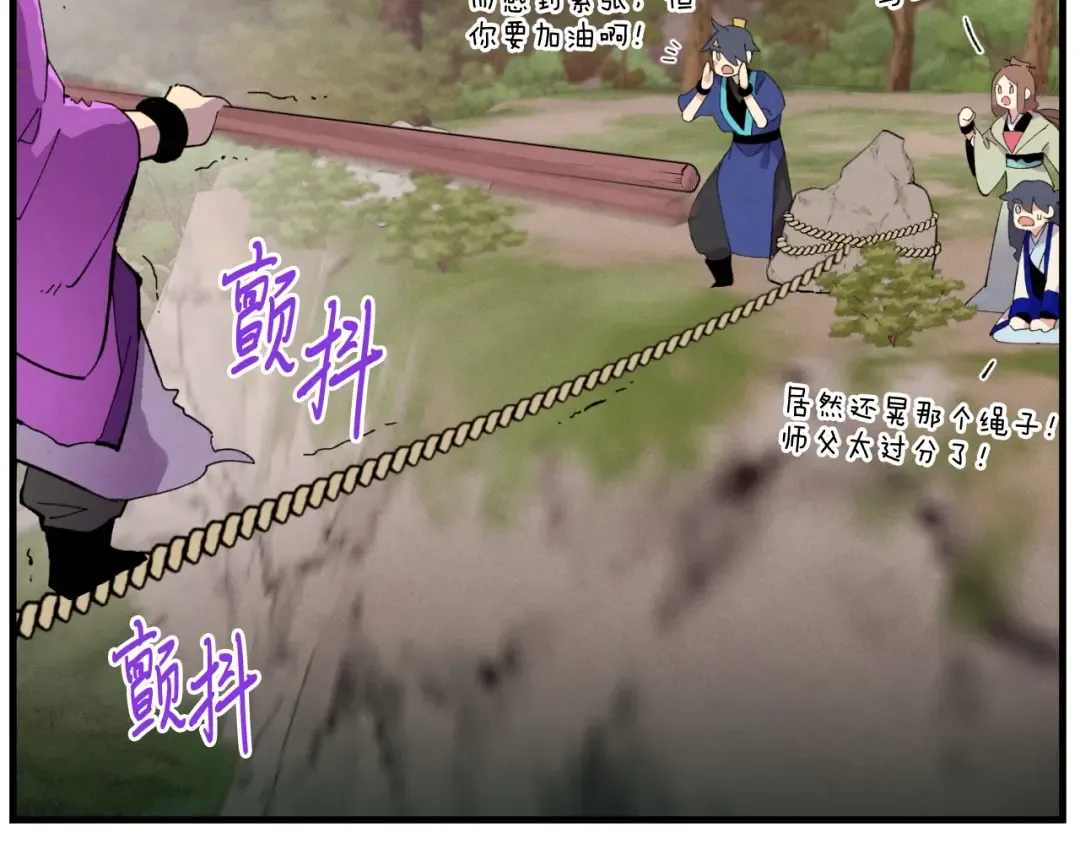 第59话 老师傅的手段 第18页