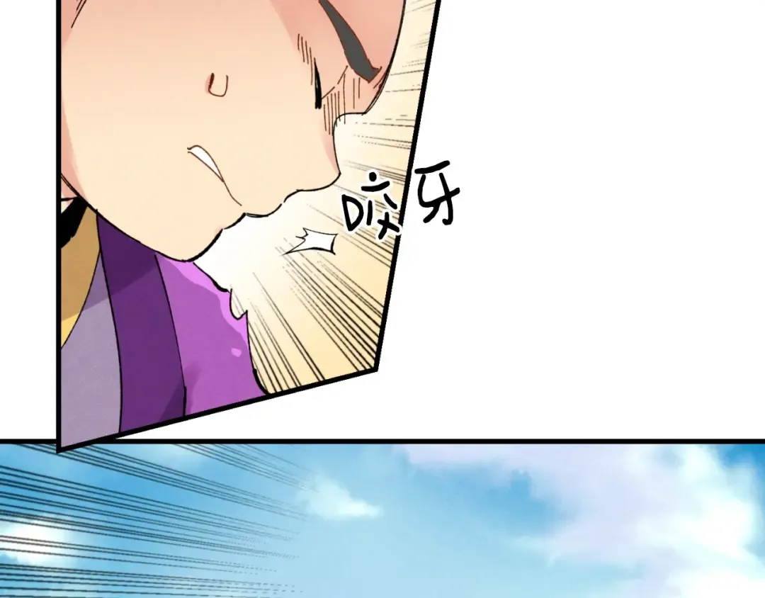 第59话 老师傅的手段 第21页