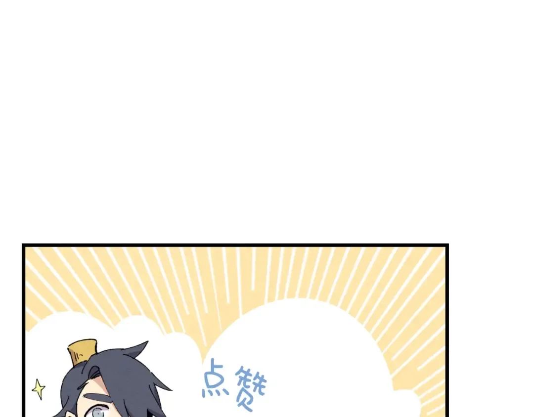 第59话 老师傅的手段 第44页