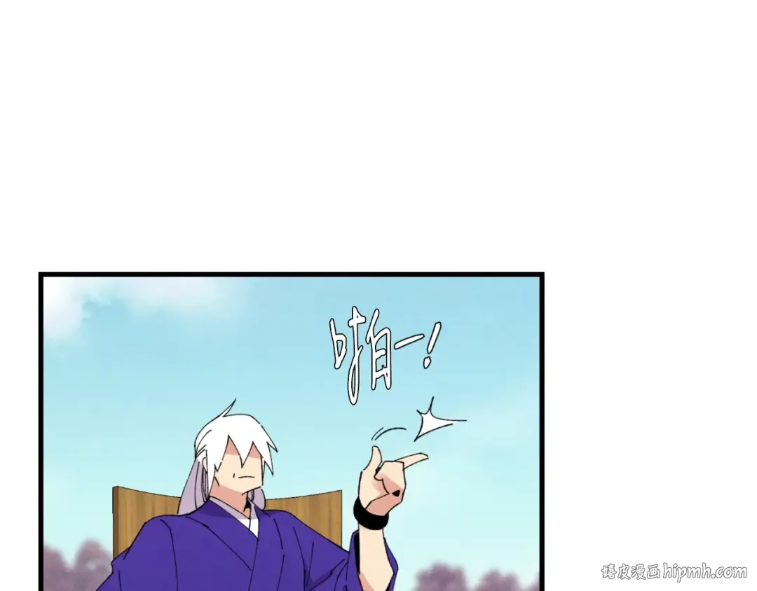 第59话 老师傅的手段 第56页