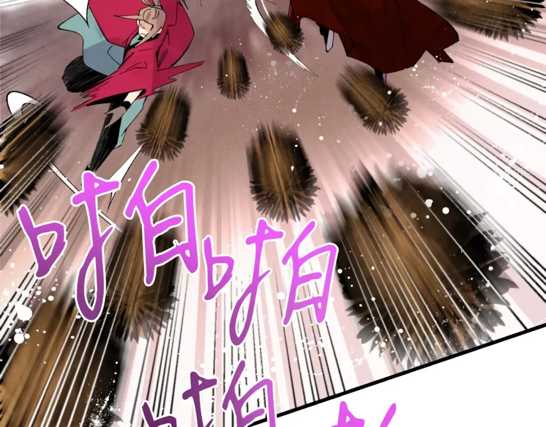 第59话 老师傅的手段 第59页