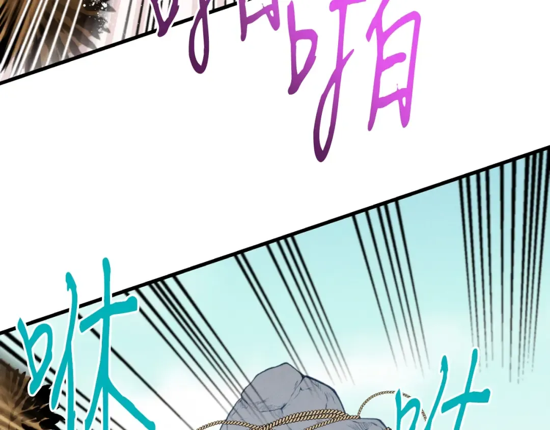 第59话 老师傅的手段 第60页