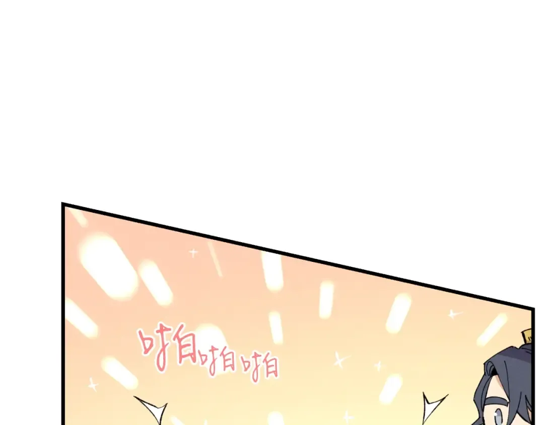 第59话 老师傅的手段 第63页