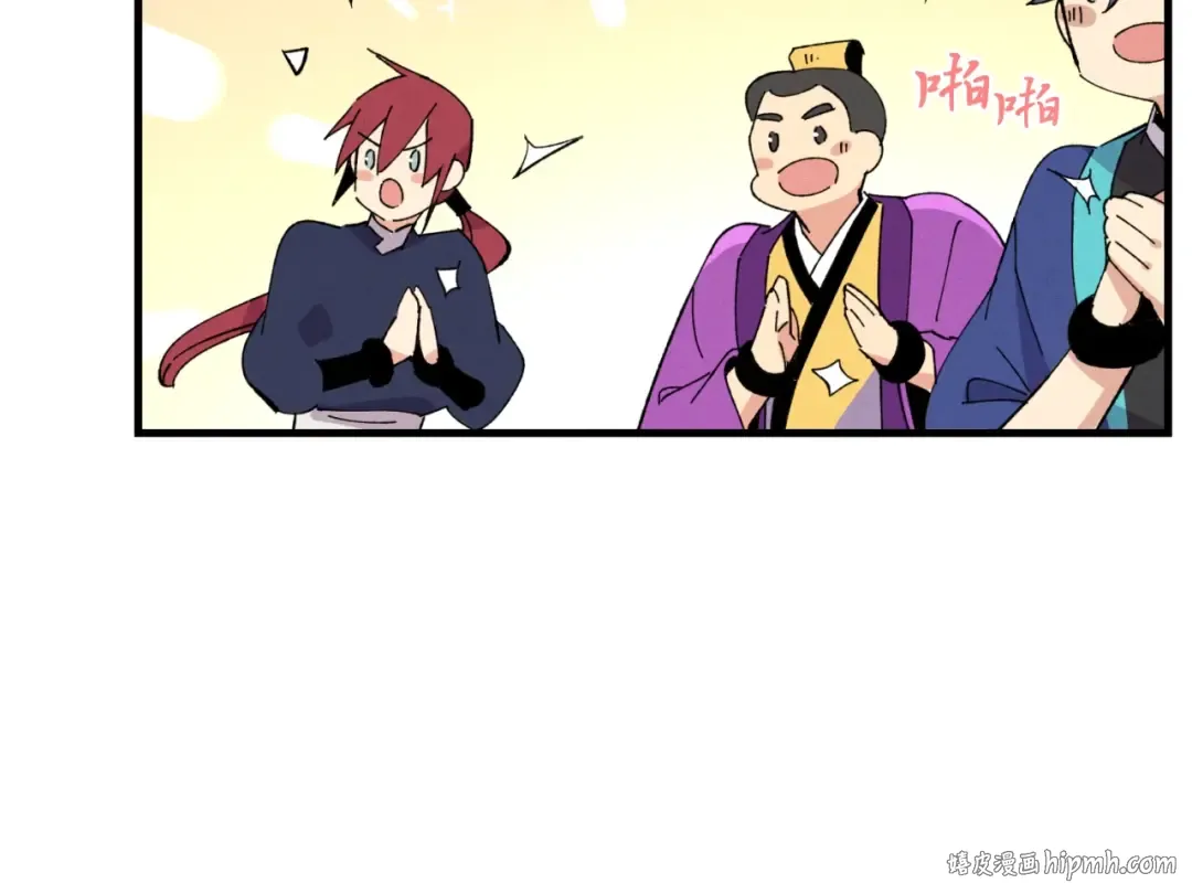 第59话 老师傅的手段 第64页