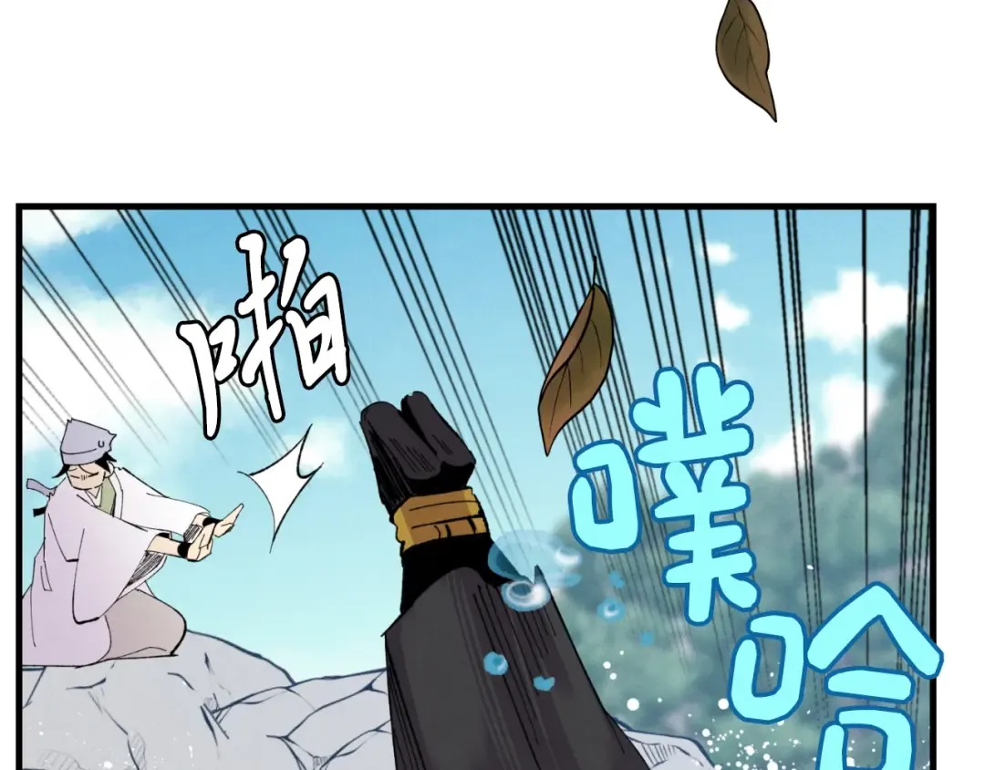 第59话 老师傅的手段 第66页