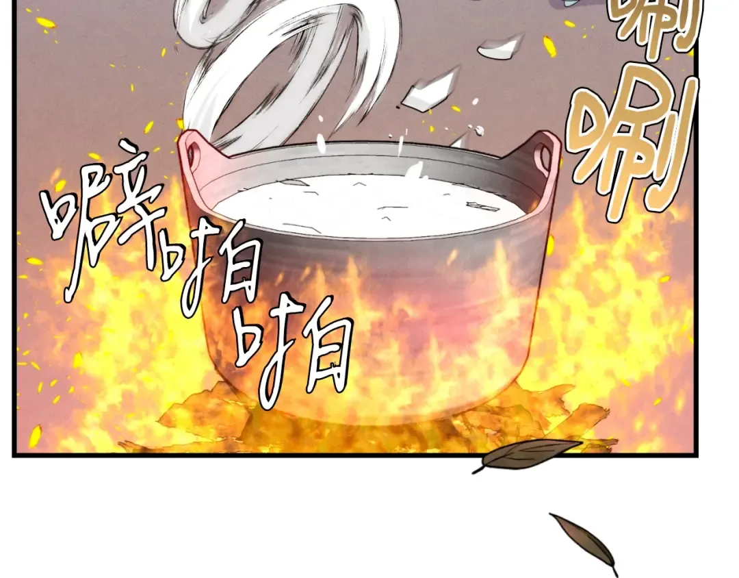 第59话 老师傅的手段 第73页