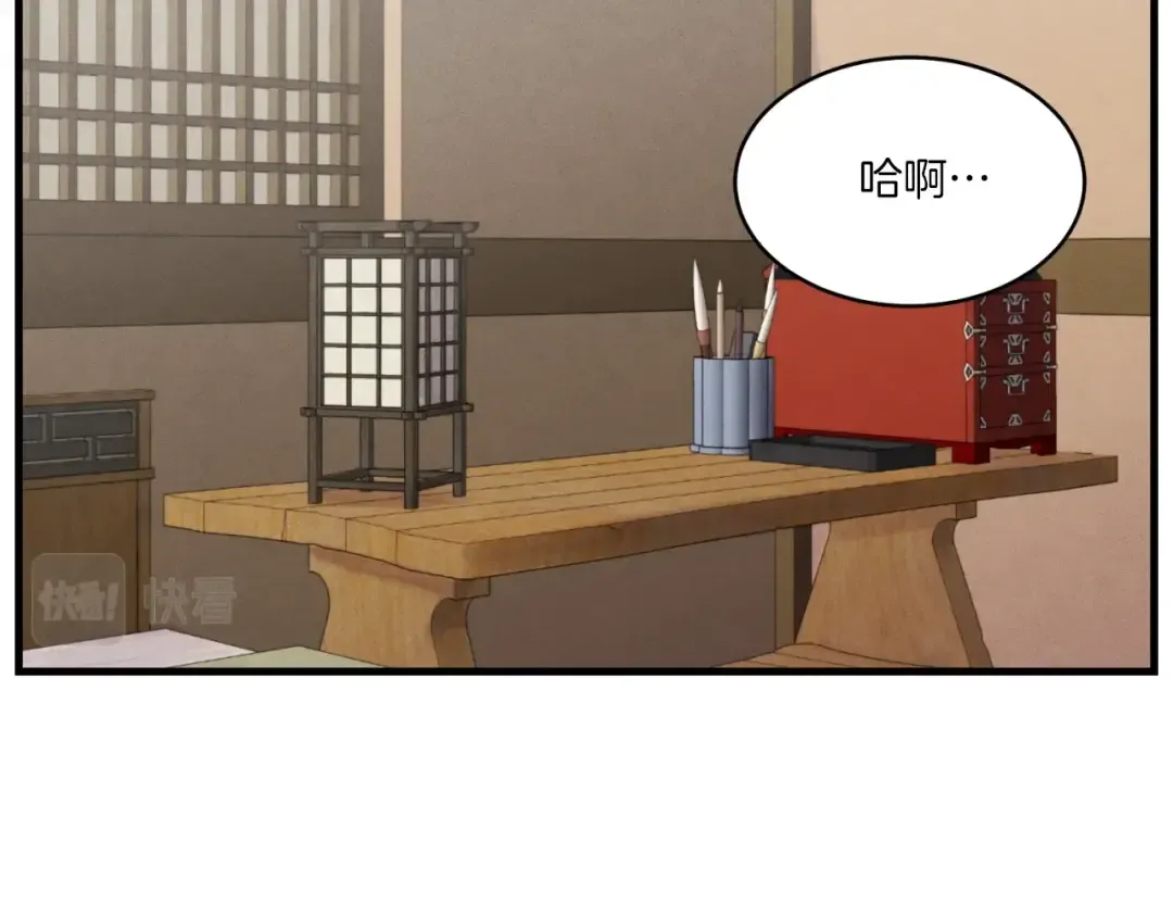 第59话 老师傅的手段 第83页