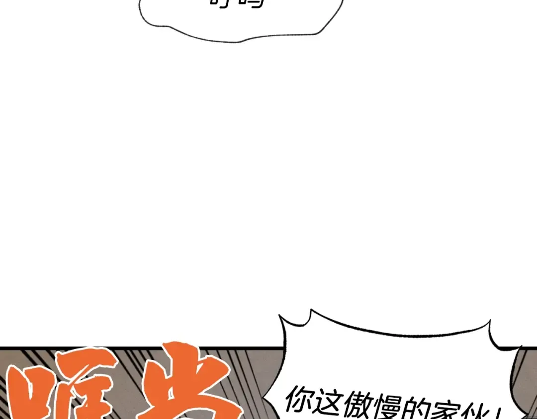 第59话 老师傅的手段 第89页