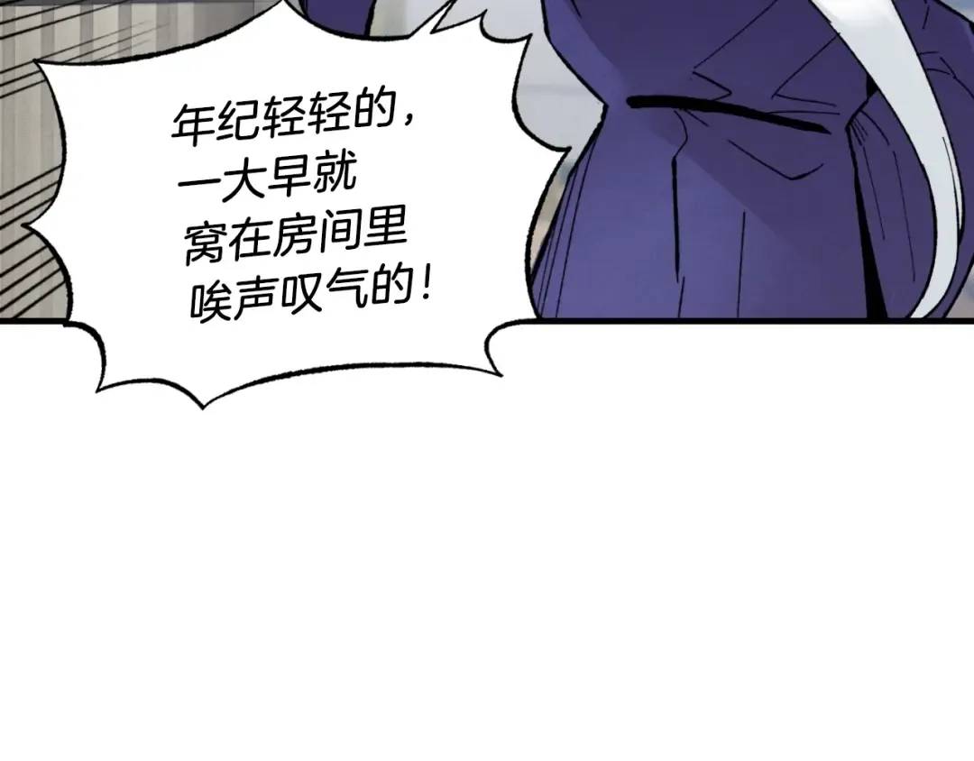 第59话 老师傅的手段 第91页