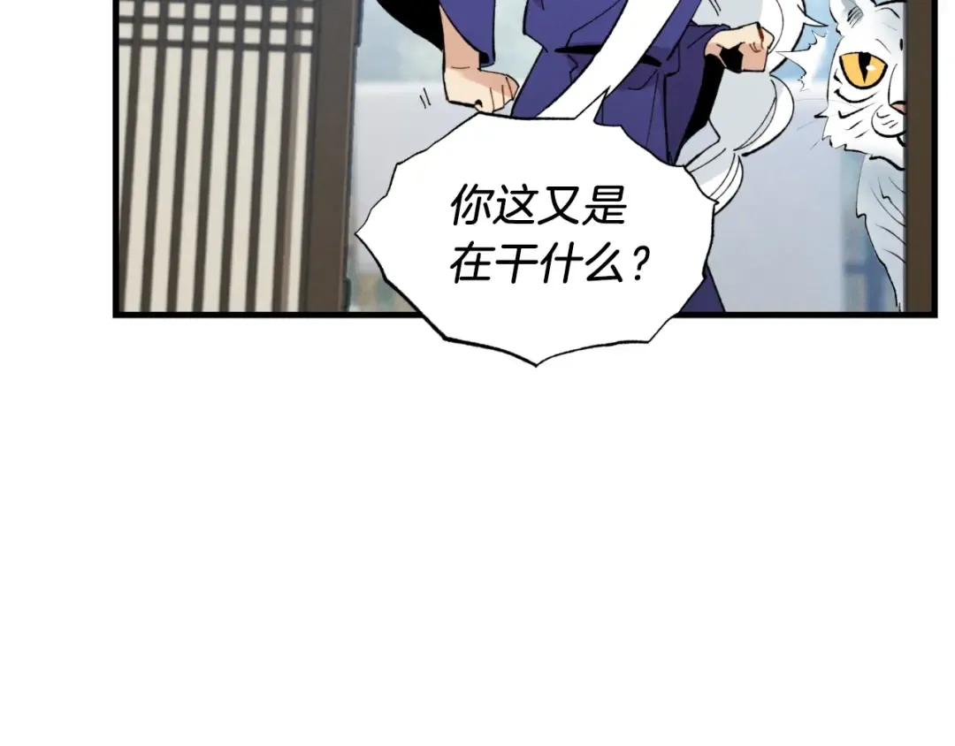 第59话 老师傅的手段 第93页