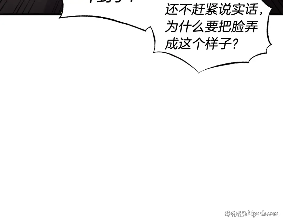 第59话 老师傅的手段 第96页