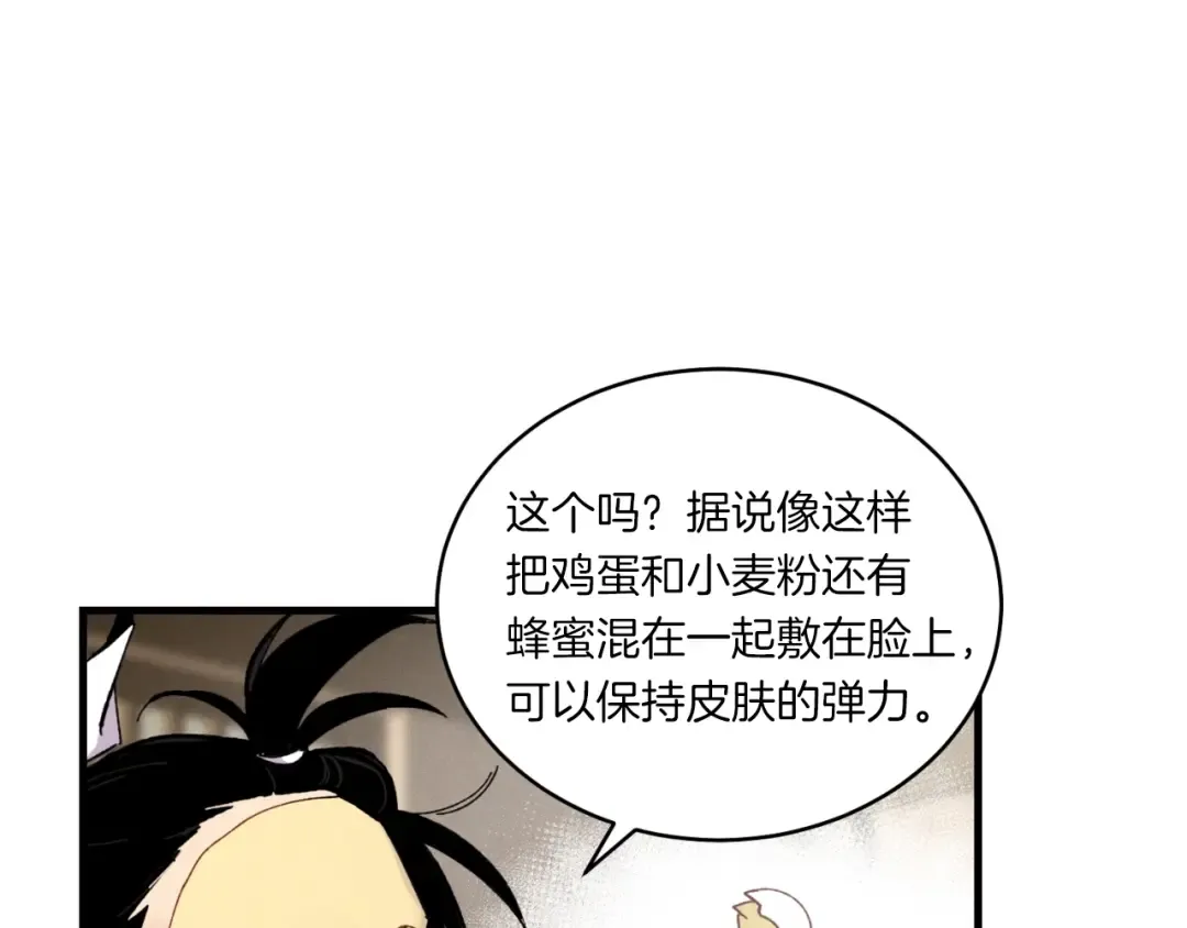 第59话 老师傅的手段 第98页