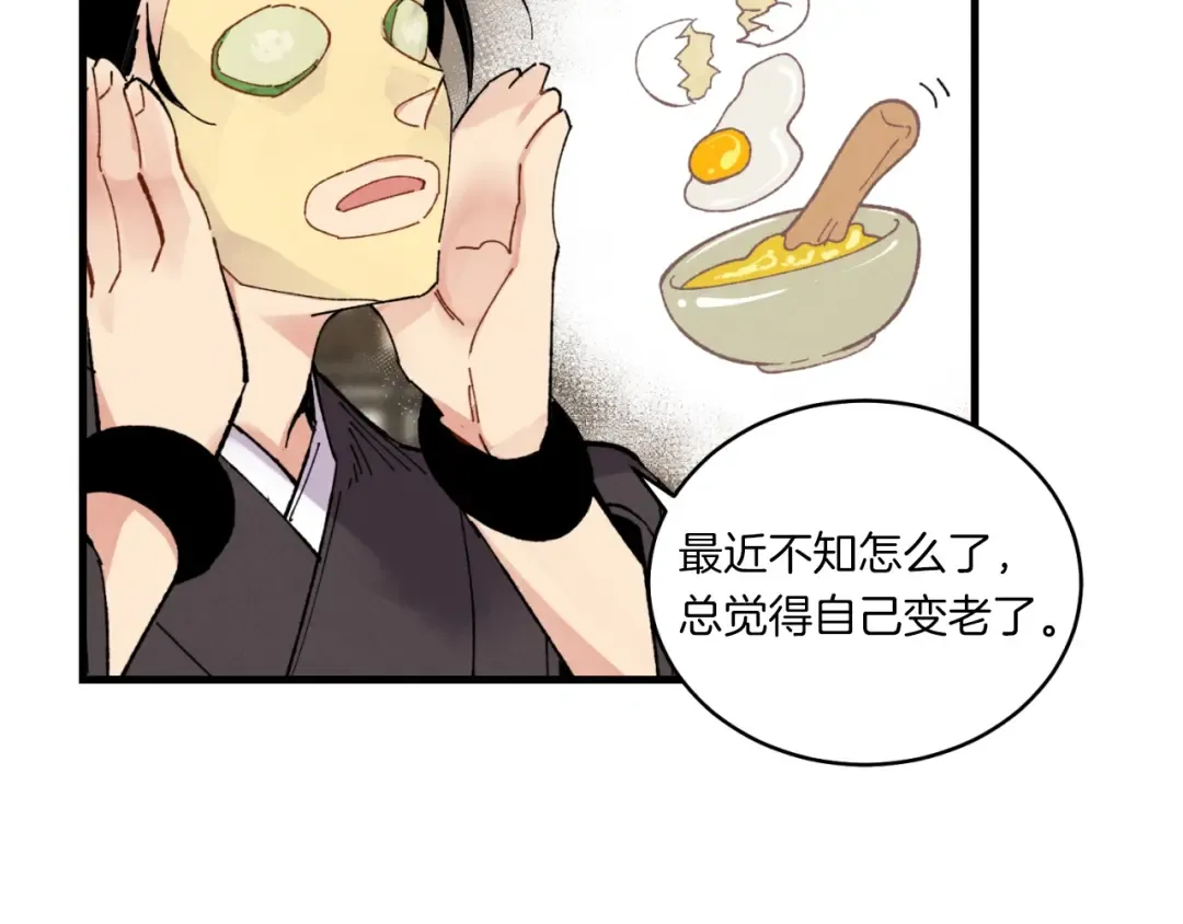 第59话 老师傅的手段 第99页