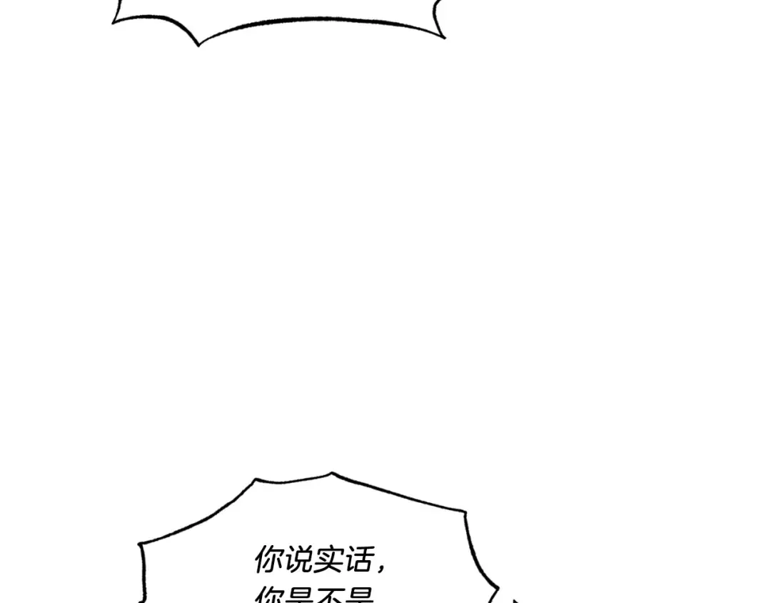 第59话 老师傅的手段 第102页