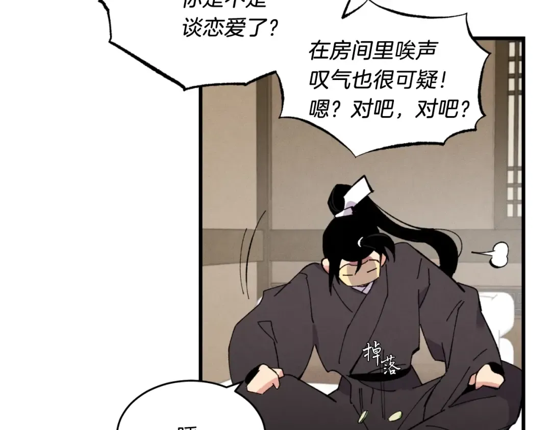 第59话 老师傅的手段 第103页