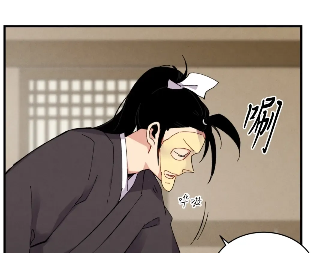 第59话 老师傅的手段 第105页