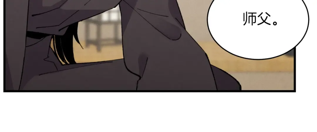 第59话 老师傅的手段 第106页
