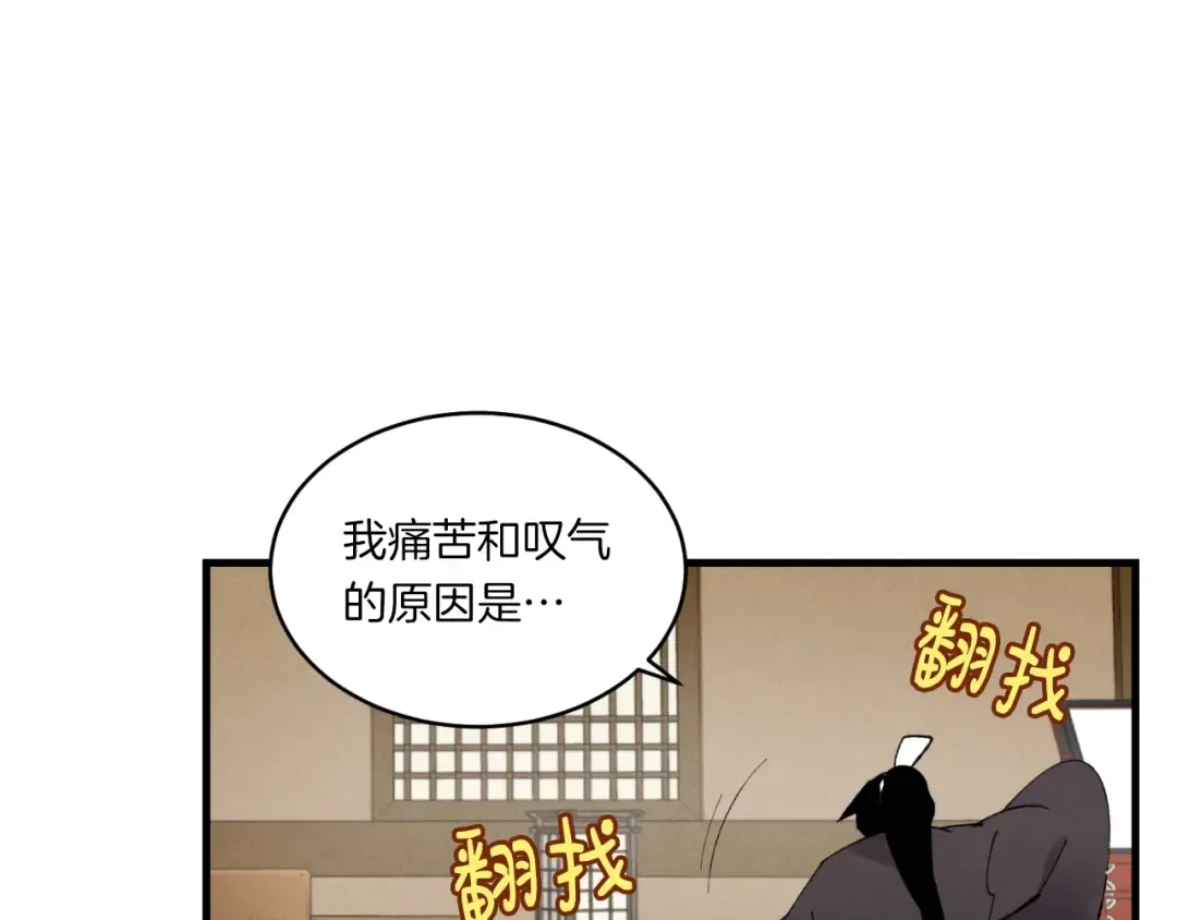 第59话 老师傅的手段 第107页