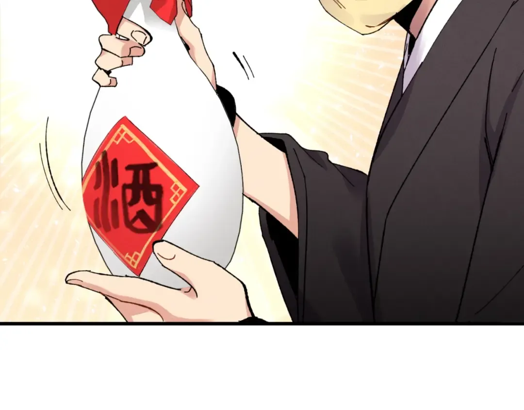第59话 老师傅的手段 第110页