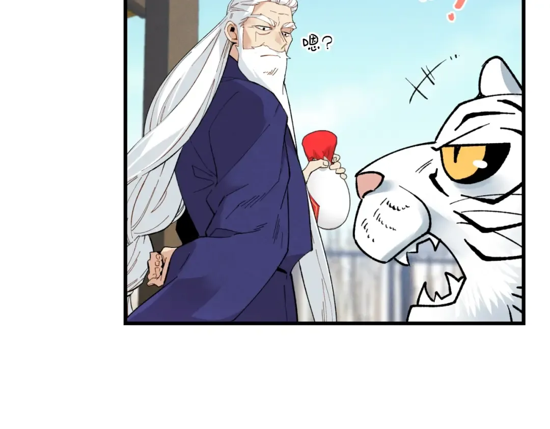 第59话 老师傅的手段 第121页