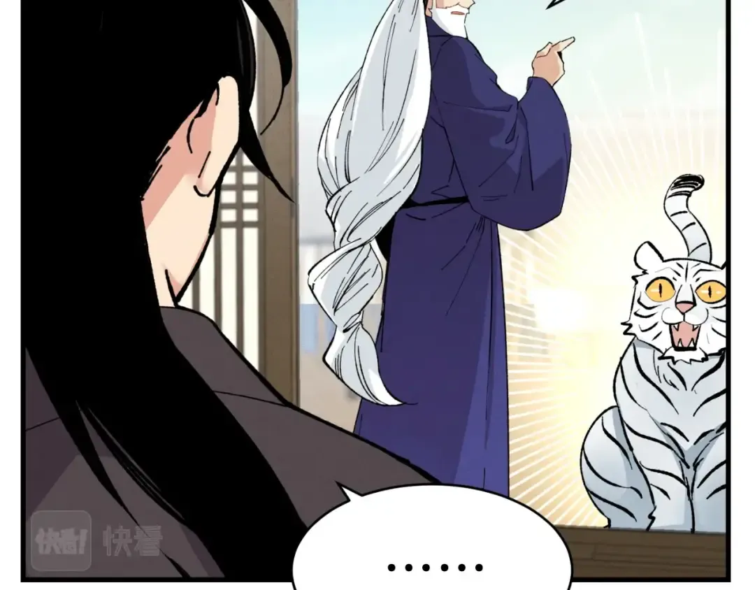 第59话 老师傅的手段 第123页