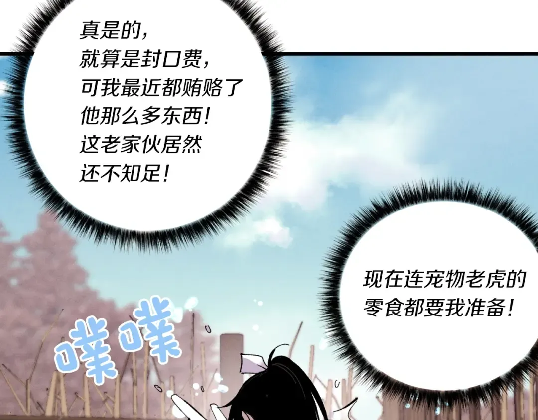 第59话 老师傅的手段 第127页