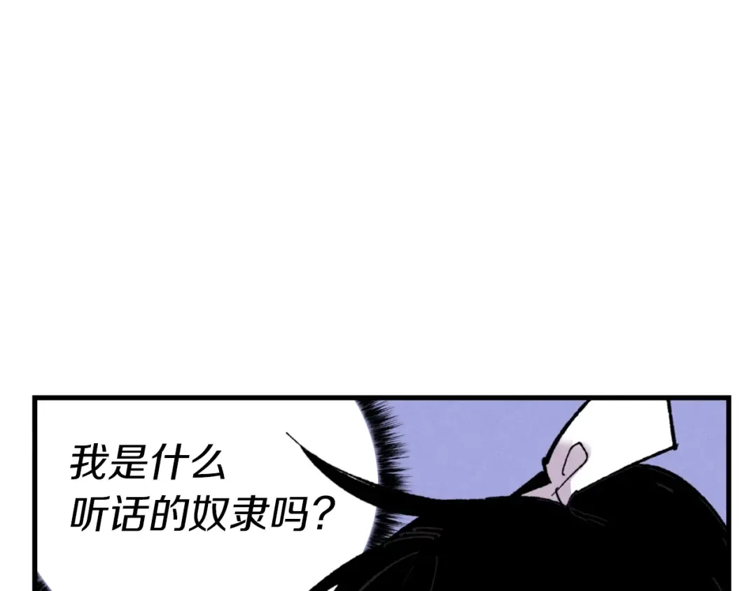 第59话 老师傅的手段 第129页