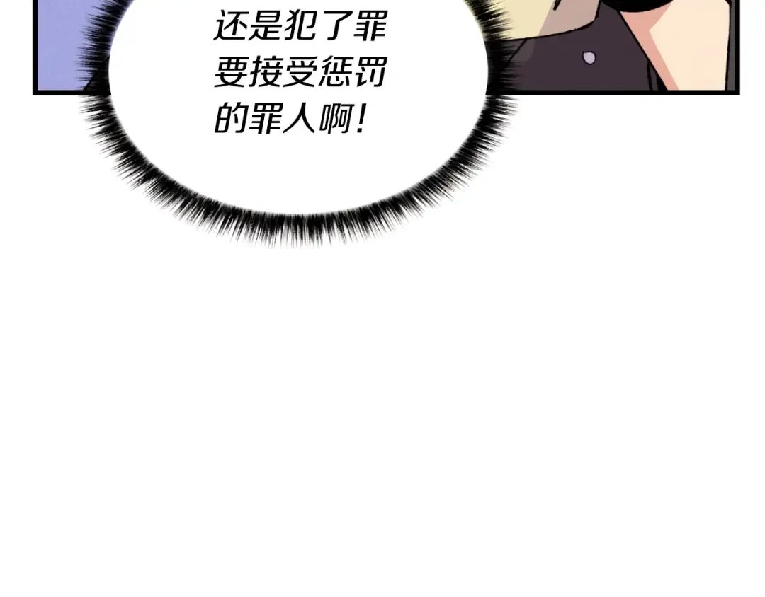 第59话 老师傅的手段 第131页