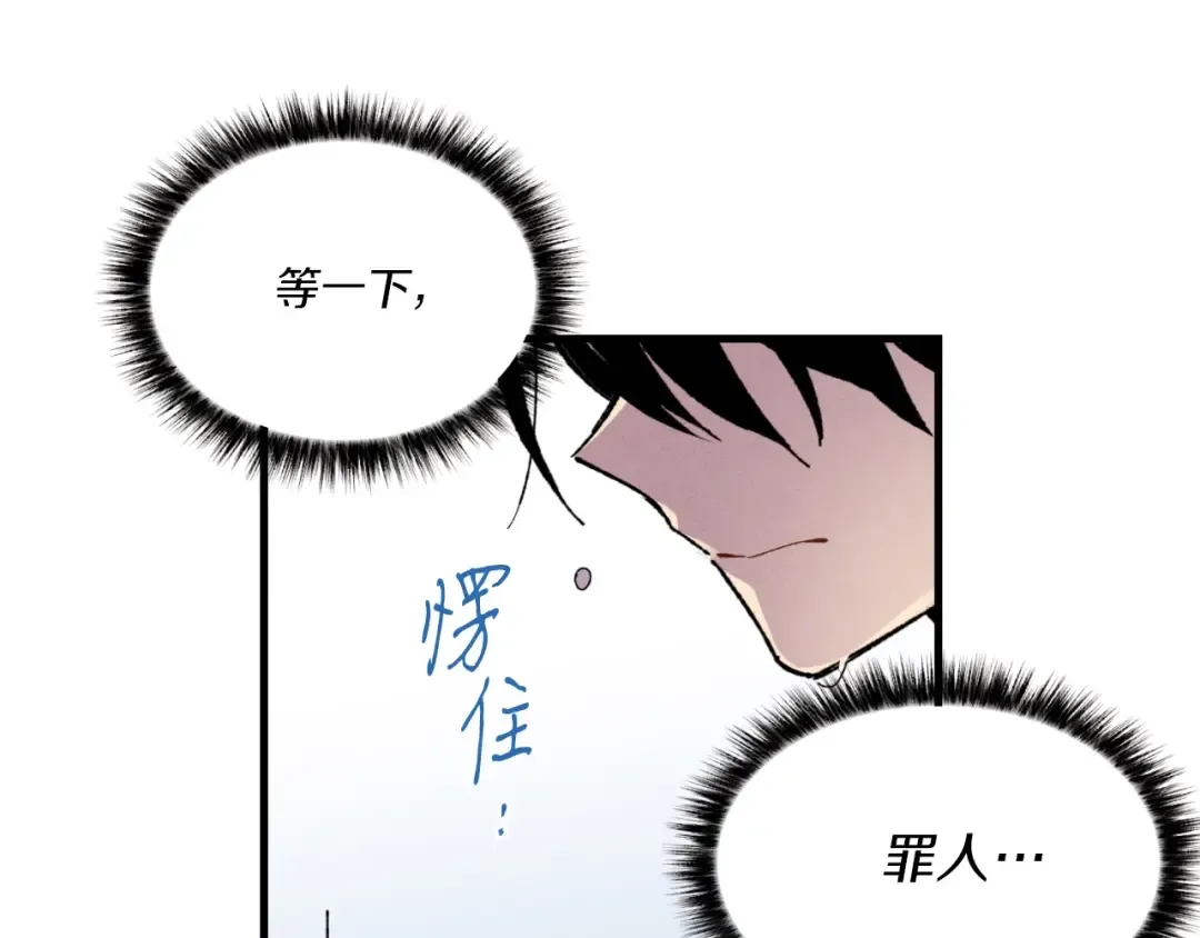 第59话 老师傅的手段 第132页