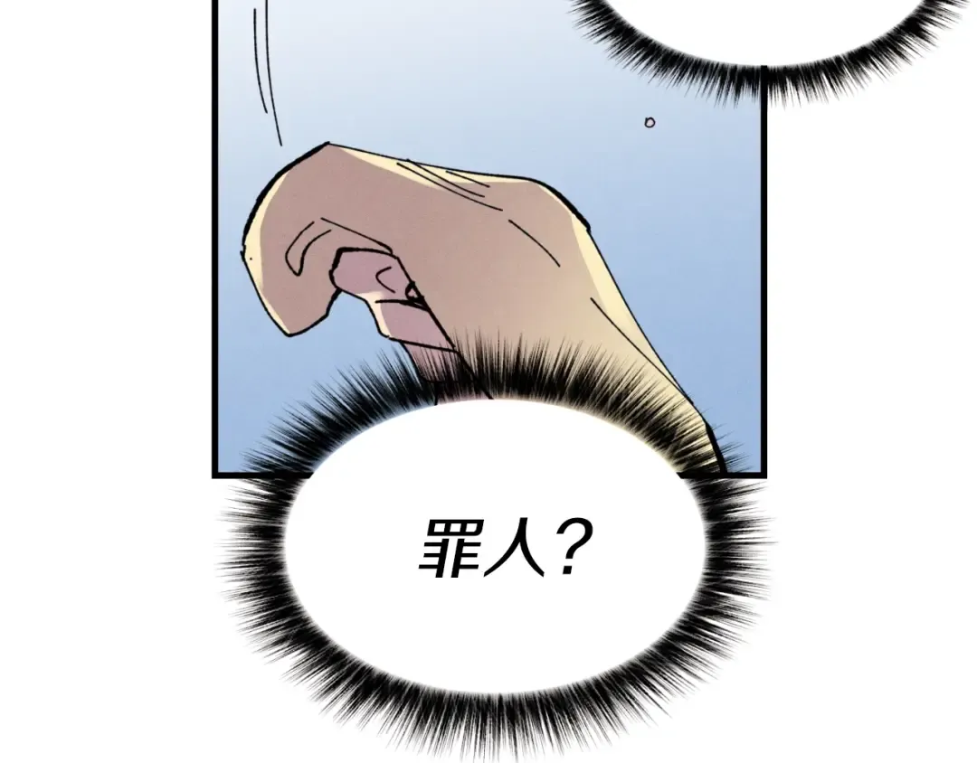 第59话 老师傅的手段 第133页
