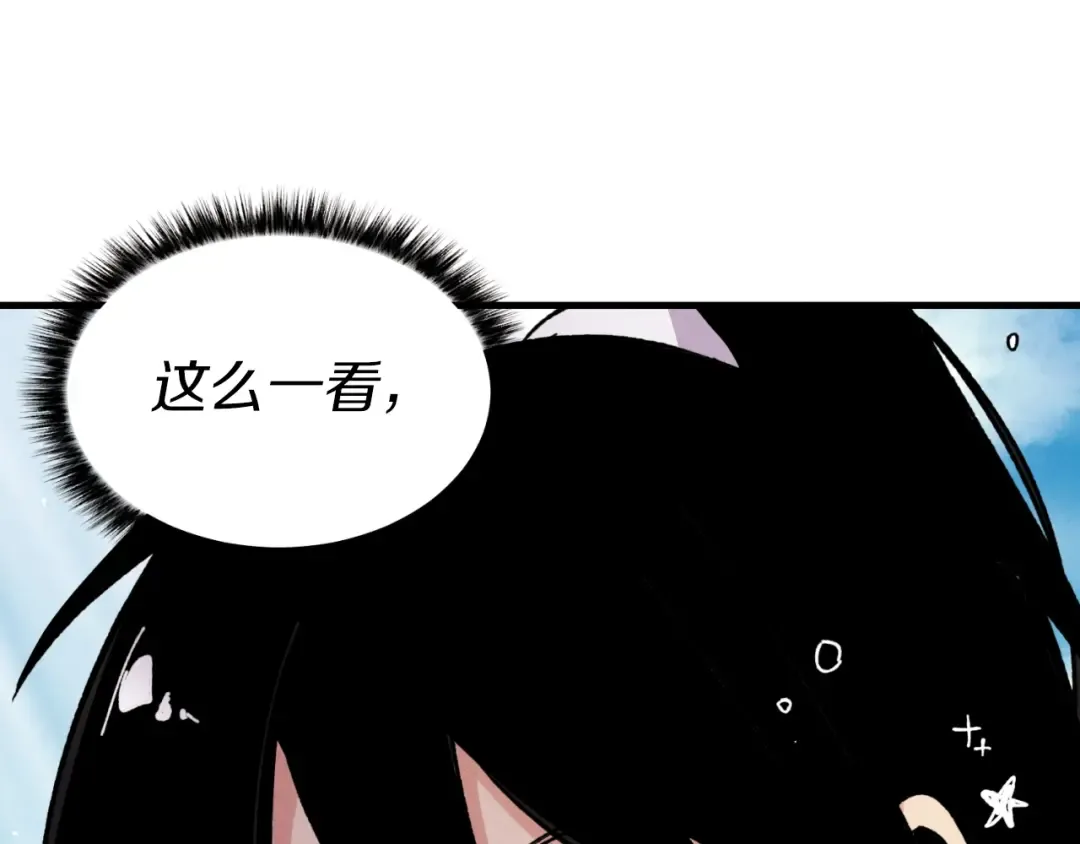 第59话 老师傅的手段 第135页