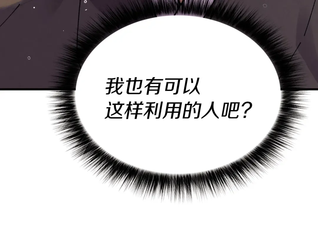 第59话 老师傅的手段 第137页