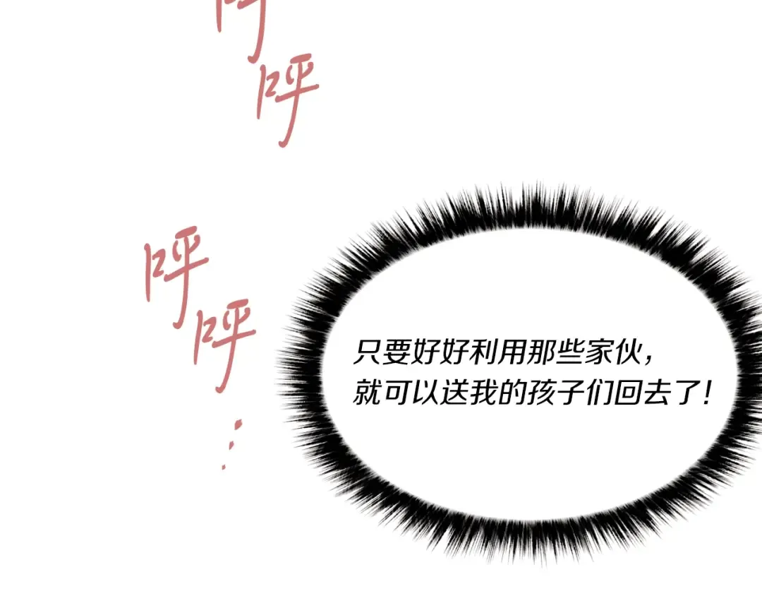 第59话 老师傅的手段 第139页