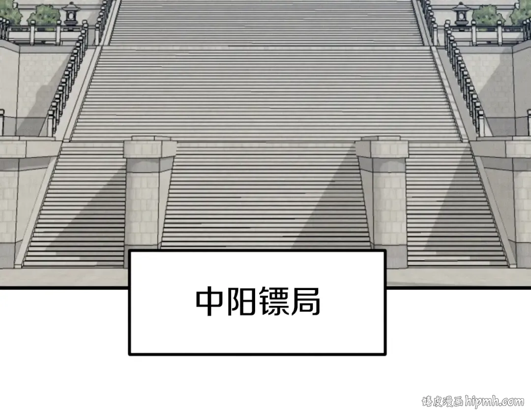 第59话 老师傅的手段 第144页