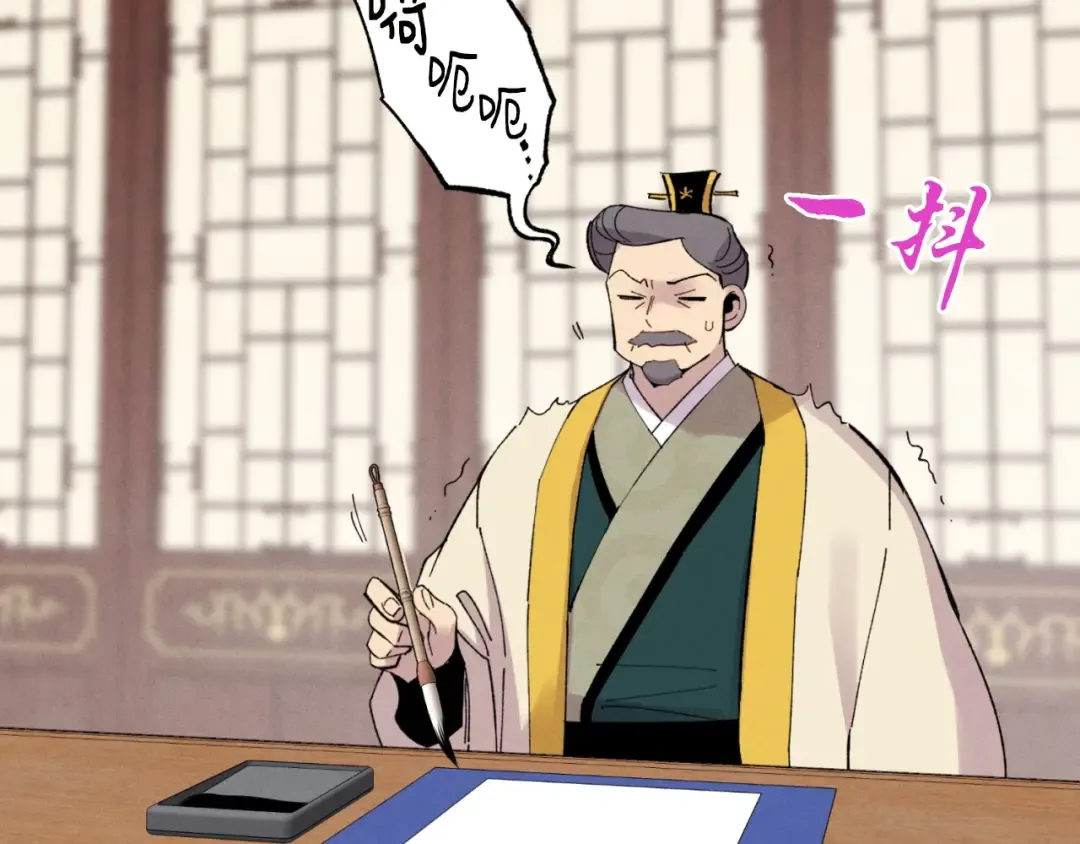 第59话 老师傅的手段 第147页