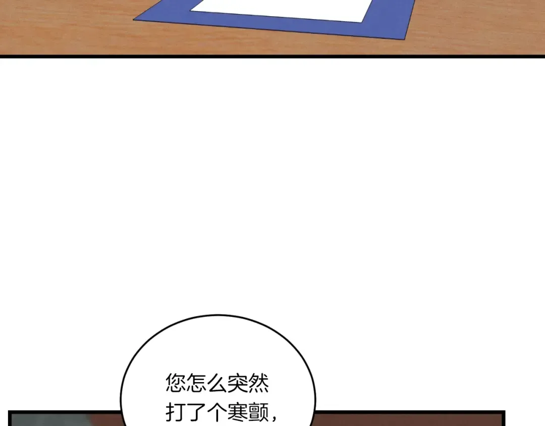 第59话 老师傅的手段 第148页
